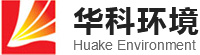 華科(kē)環境